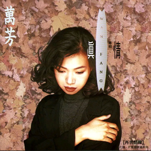 老婆去农场给马当媳妇
