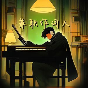 老婆去农场给马当媳妇
