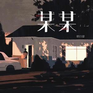 老婆去农场给马当媳妇
